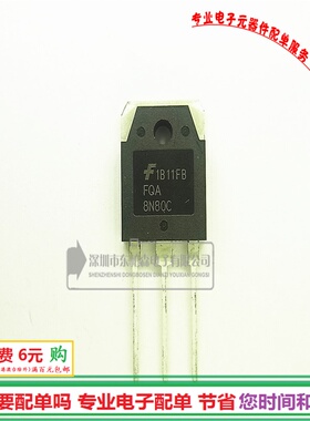 进口FQA8N80C 场效应管 8A800V三极管TO3P FQA8N80全新现货