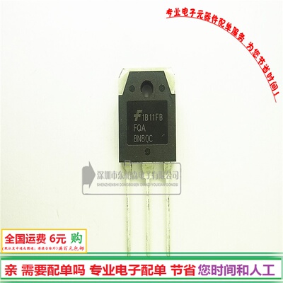 进口FQA8N80C 场效应管 8A800V三极管TO3P FQA8N80全新现货