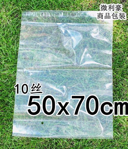 PE自粘袋加厚高档服装袋透明