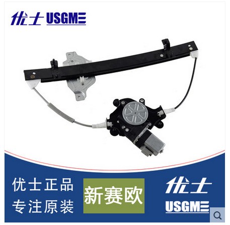 新赛欧玻璃升降器总成