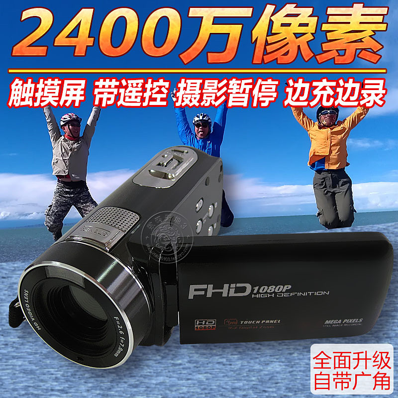 2400 Pixel Digital cameras household high definition major DV Camera Remote Self Travel? Camerain the Digital Cameras/SLR Cameras/Video camera , Digital cameras  category - from Buy2taobao.com to provide professional Taobao agent buy service