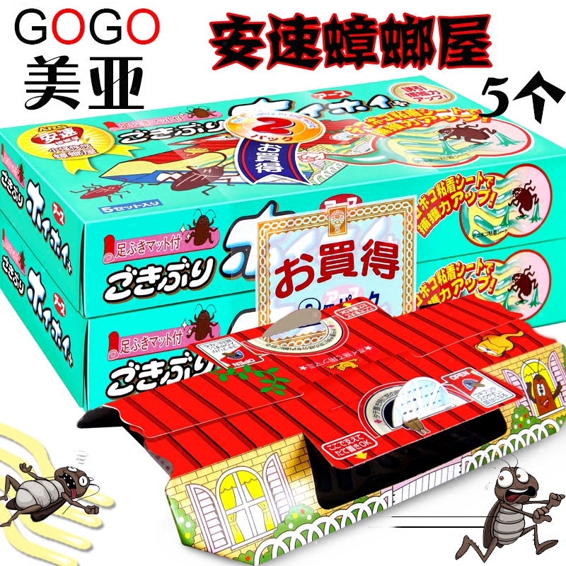 日本原装进口安速小强无毒蟑螂屋