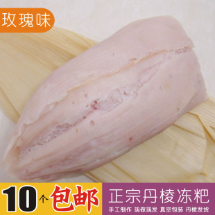 丹棱冻糕 四川特产发糕丹棱冻粑 玫瑰味 果腹早餐特产地发货