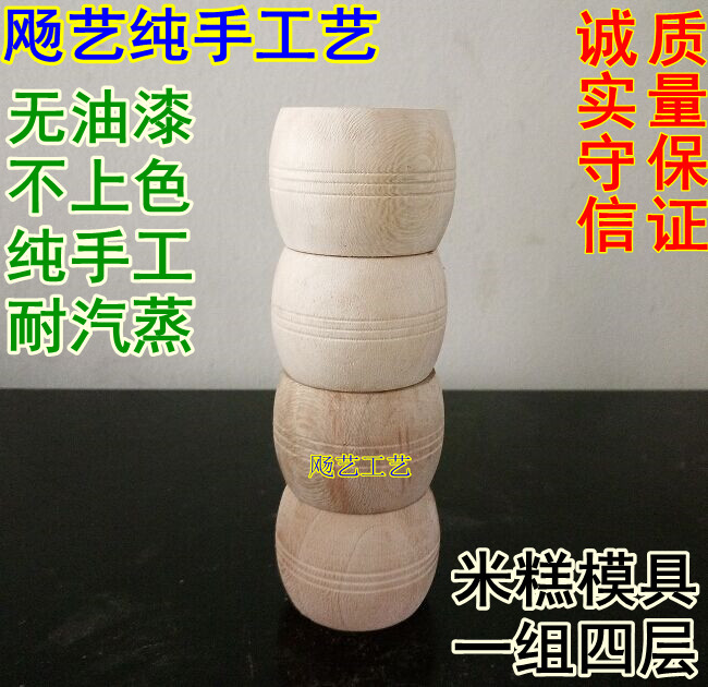 米糕模具顶顶糕模具冲冲糕模具韩国米糕木模木质蒸糕模具定制