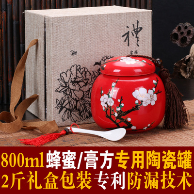800ml陶瓷密封罐2斤装1000克蜂蜜膏方专用罐硅胶口液体罐花蜜罐子