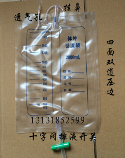 20个 一次性尿袋引流袋男女卧床老人老年储尿袋接尿器集尿袋 包邮