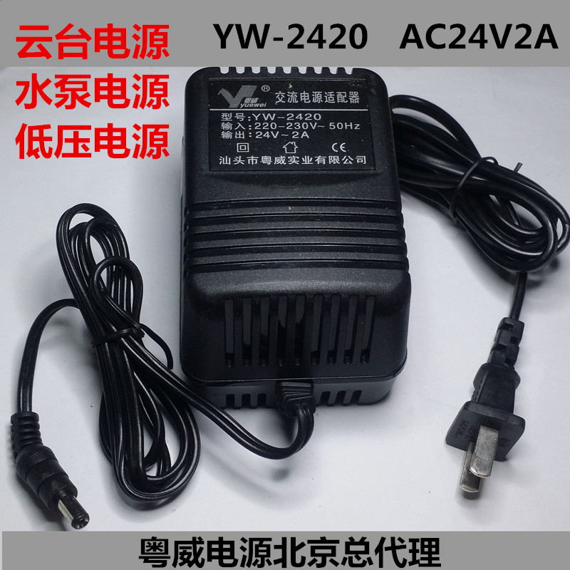 云台监控电源AC24V2A AC220V转交流24V2A稳压供电设备水泵电源