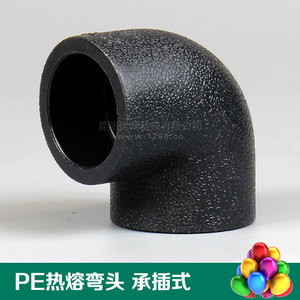pe弯头 4分 6分 1寸黑水管配件 HDPE给水管管件 90度全塑弯头