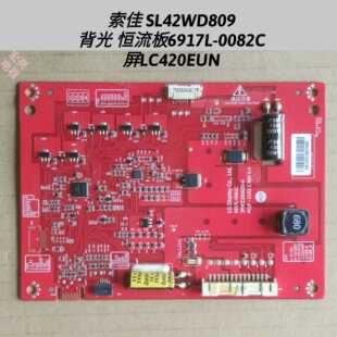 索佳 SL42WD809 背光恒流板 6917L-0082C 屏LC420EUN