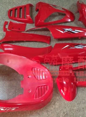 猎鹰R5 R9摩托车一代全套外壳 ABS件 猎鹰R5 R9摩托车外壳