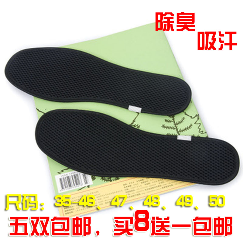 特大号加大码春夏鞋垫竹炭鞋垫除臭吸汗去味46 47 48 49 50码|msdalam kategori Aksesori/Belt kulit/Hat/Muffler, Kasut dan beg/Aksesori tali pinggang, Kasut aksesori, maka tapak dalam - dari Buy2taobao.com untuk memberikan perkhidmatan ejen Taobao profesional membeli