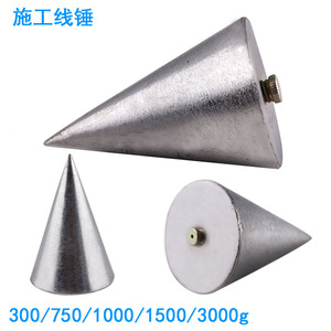 。线锤 吊线坠 线坠 掉线陀 铁线锥线垂线 坠线锤 建筑砌墙施工工
