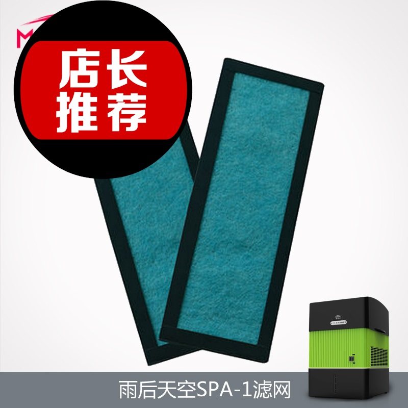 [轻奢小窝窝净化,加湿抽湿机配件]【】【一套2件，请拍2件】家用空气净月销量0件仅售98.8元