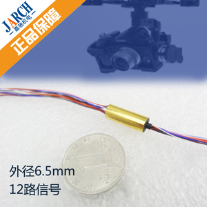 帽式滑环外径8mm  12路 高速球 机器人专用电滑环  无人机集电环