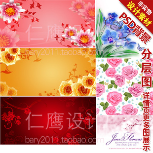 婚礼婚庆舞台展板背景PSD分层格式 设计素材LP54