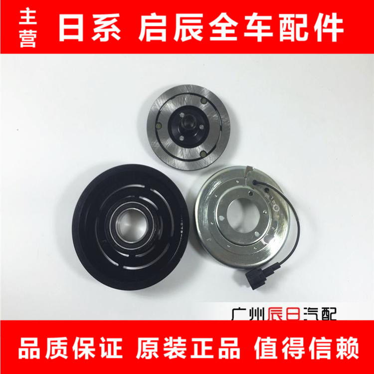 日产天籁压缩机离合器磁吸