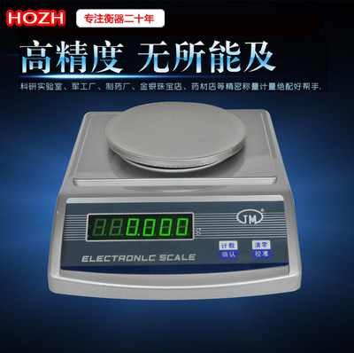 纪铭电子秤0.01精准电子天平秤0.001g0.1g高精度实验室天平称克秤