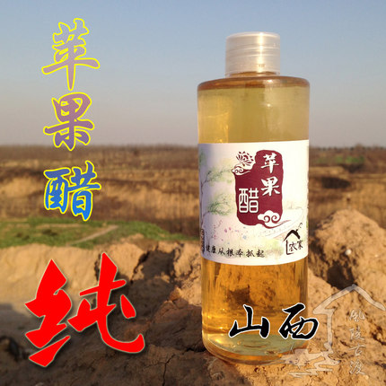 苹果醋原浆纯水果醋山西农家无手工添加自酿造原醋饮料500ml×2瓶