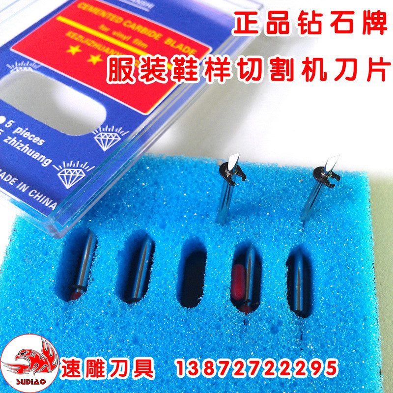 立式切割机切刀 高端进口超耐用奥科切割机刀片 服装CAD 绘图仪在类目 五金/工具, 刃具, 其他刃具中 - 来自Buy2taobao.com提供专业的淘宝代购服务