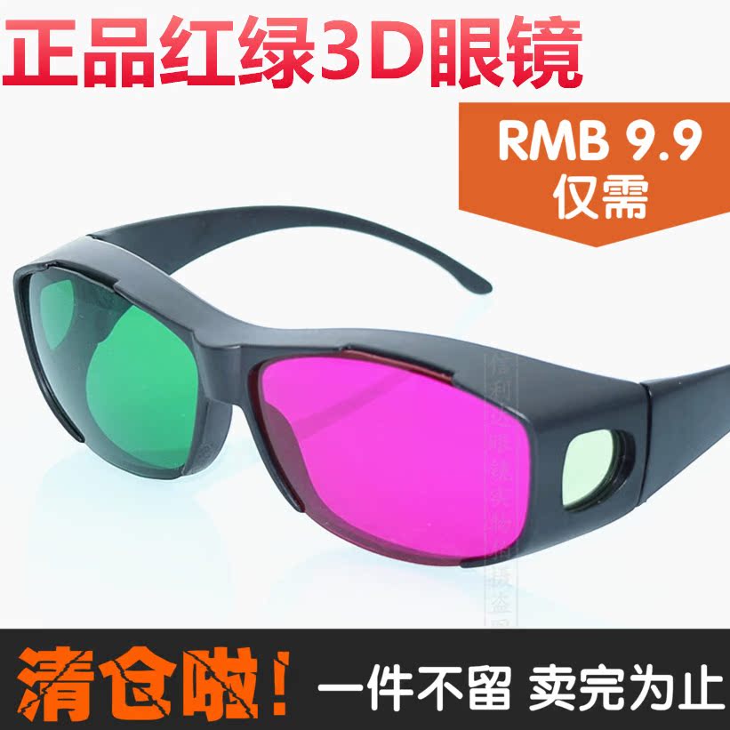 Lunettes 3D - Ref 1240377 Image 1