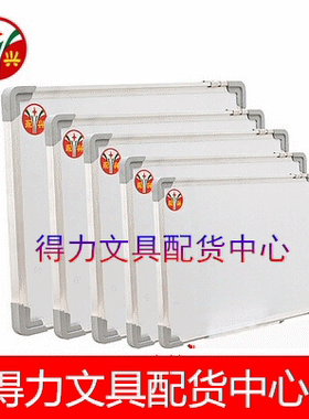 永兴白板 单面  镀锌白板35x50CM  儿童绘画板  写字板 办公白板