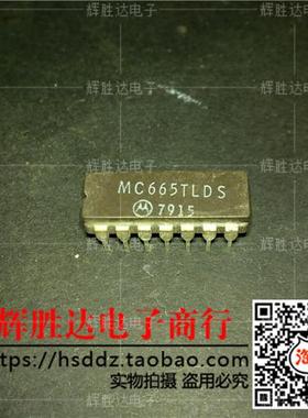 MC665TLDS进口现货，集成电路IC 批量供应