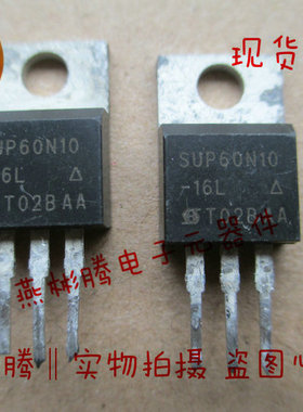 TP60N10T 60N10原装进口正品拆机 测试好 质量保证