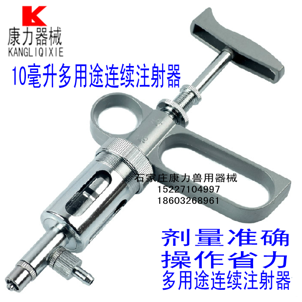 稽峰金属针管疫苗连续注射器