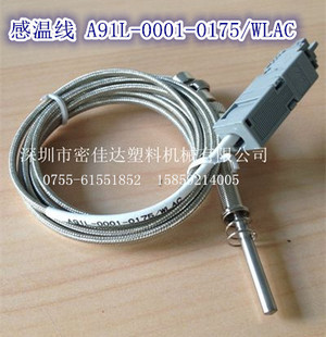 发那科注塑机专用热电偶 0001 0175 WLAC 感温线A91L