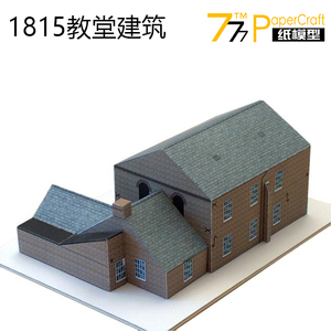 1815年循道卫理教堂建筑 1/150 1/100欧式传统建筑纸模型