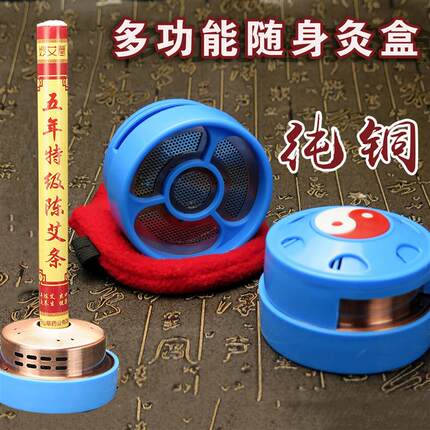 新款多功能纯铜随身灸盒艾柱艾条均可用艾灸器具温灸罐艾灸盒