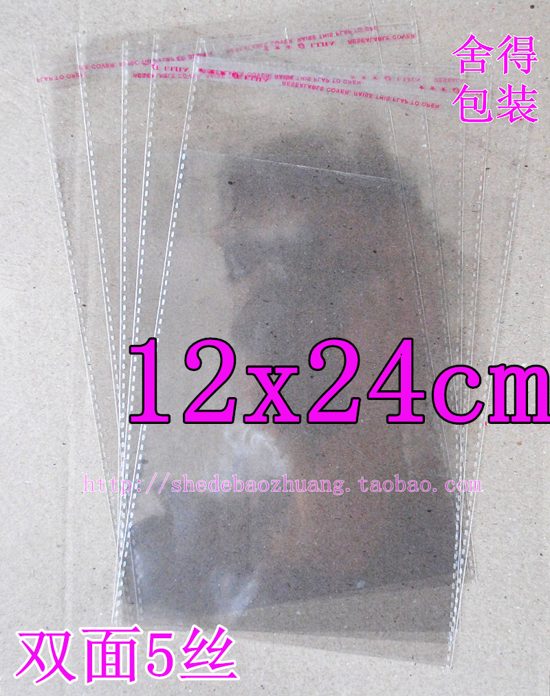 全长尺寸，含封口部分；可订制各种规格空白袋、印花袋、印Logo等，请联系客服