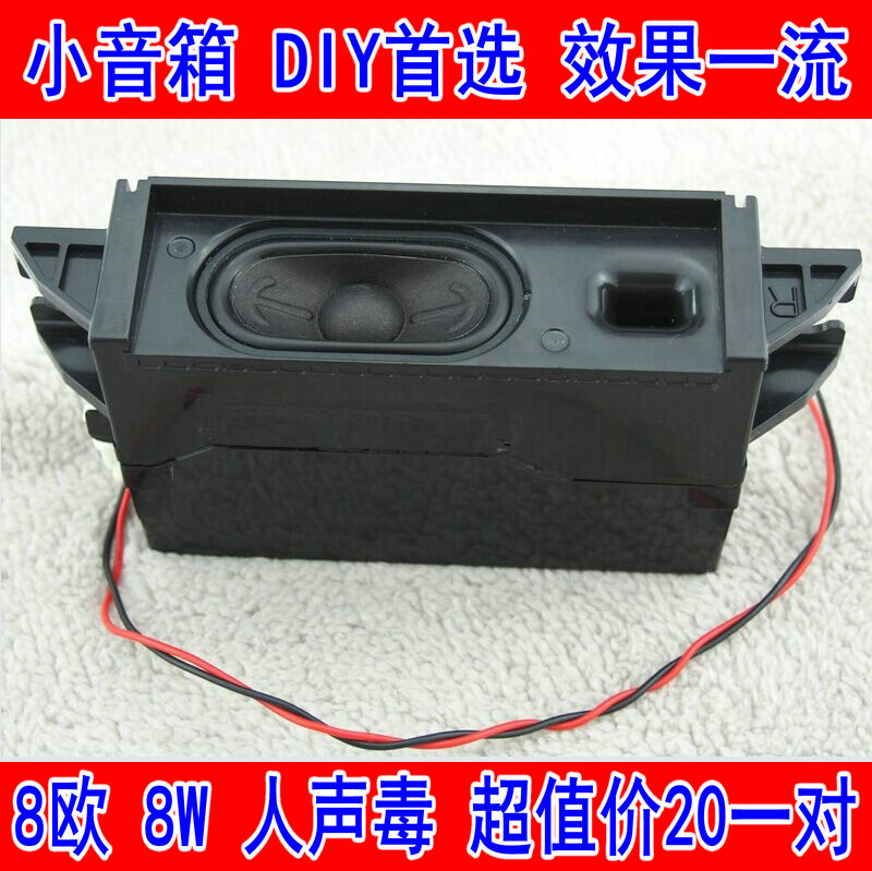 Haut-parleurs portables MINEBEA - Ref 2264329 Image 1