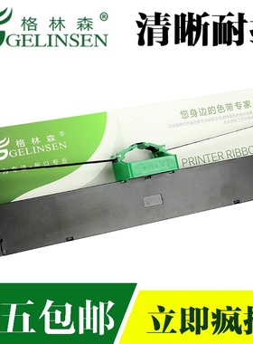 格林森适用富士通DPK300色带架 DPK300 DPK310 DPK330系列色带框