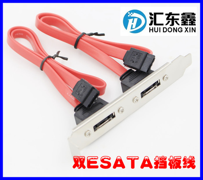 双口sata转esata电源挡板线