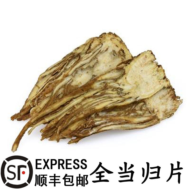 优质中药材甘肃全当归片 当归 材500克 包邮
