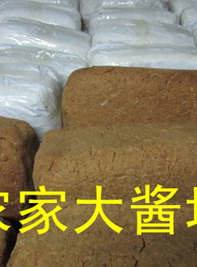 9斤农家酱块子东北大酱块手工笨大酱黄豆酱发酵好酱引子包邮