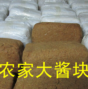 9斤农家酱块子东北大酱块手工笨大酱黄豆酱发酵好酱引子包邮