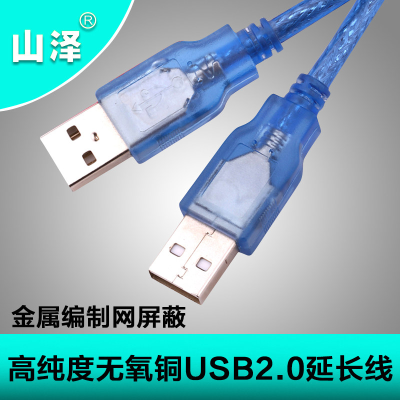 Prolongateur USB - Ref 442334 Image 1