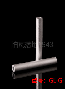 华一牌GL铝连接管 GL-10MM2(平方) 铝对接管子 铝接头 铝接线端子