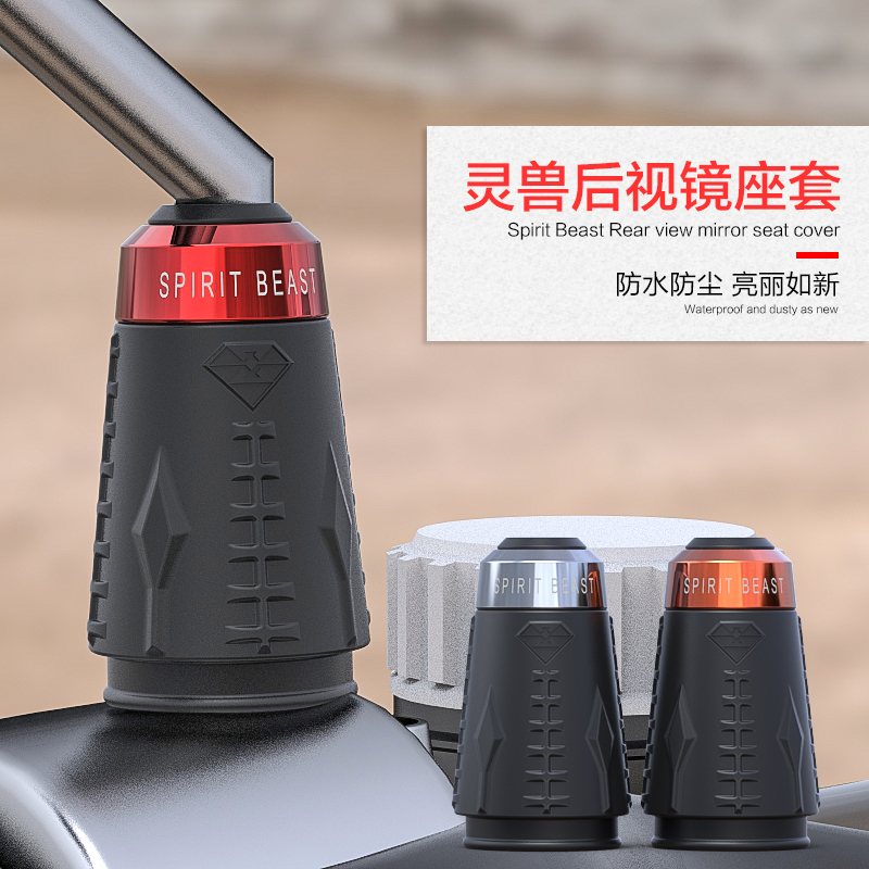 电动踏板摩托车个性倒后镜反光镜后视镜座套胶套灵兽改装饰品配件