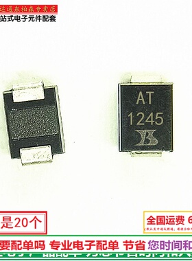 SMBJ8.5CA（20个）贴片丝印 AT 双向TVS瞬态抑制二极管