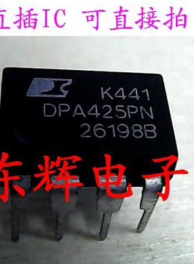 【东辉电子】直插IC DPA425PN DPA425P 电源管理芯片