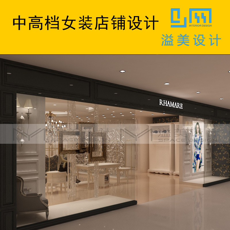 服装女装男装童装实体店商铺门面装修设计品牌策划商业空间效果图