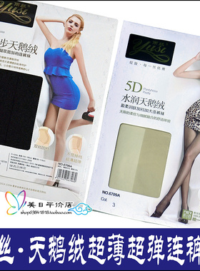 6双包邮 雨丝6706天鹅绒连裤袜正品超薄双面加裆加大6706A6707