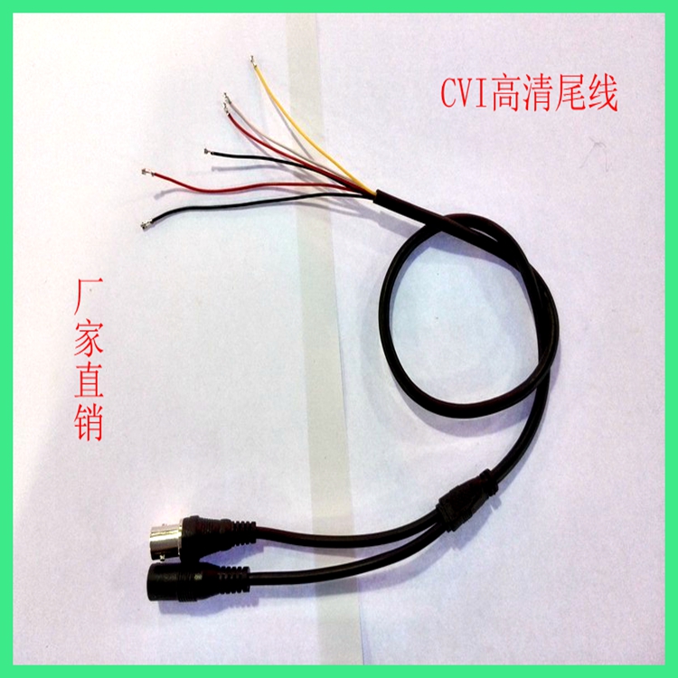 hdcvi摄像机清视安尾线摄像头