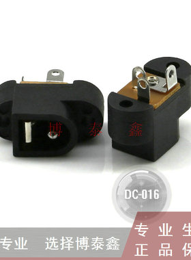 DC-016 阶梯2.1 DC电源插座接口母座外贸产品家电充电头大电流