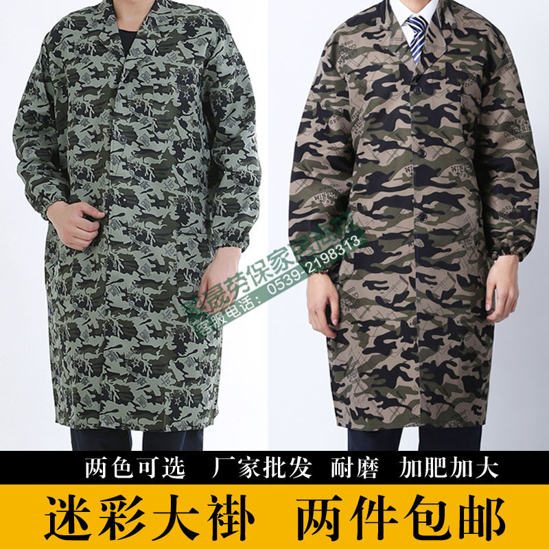 Tenue de travail - Ref 1913545 Image 1