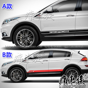 观致5 SUV车贴拉花彩条 汽车车身彩条 专用装饰改装贴纸 贴膜用品