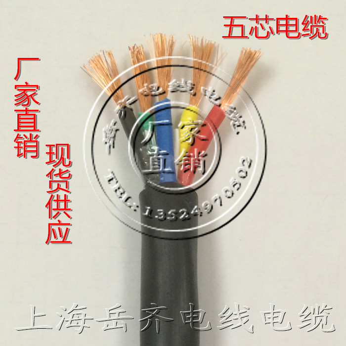 电线电缆  RVV铜芯护套软电线 五芯 5* 1平方 信号 监控 电源线